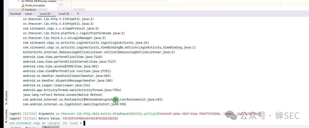 getSign方法被调用并输出参数与返回值