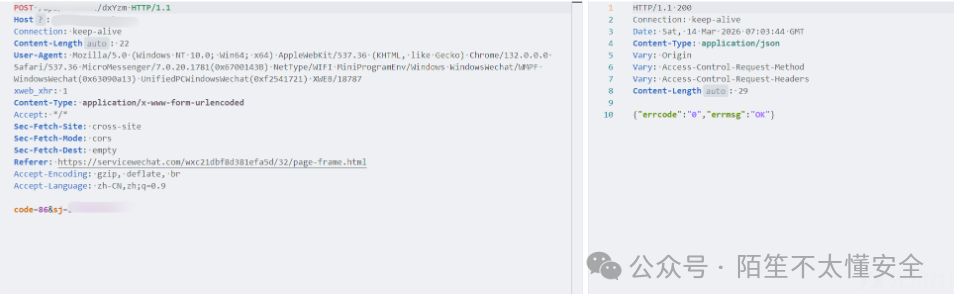 获取短信验证码的请求