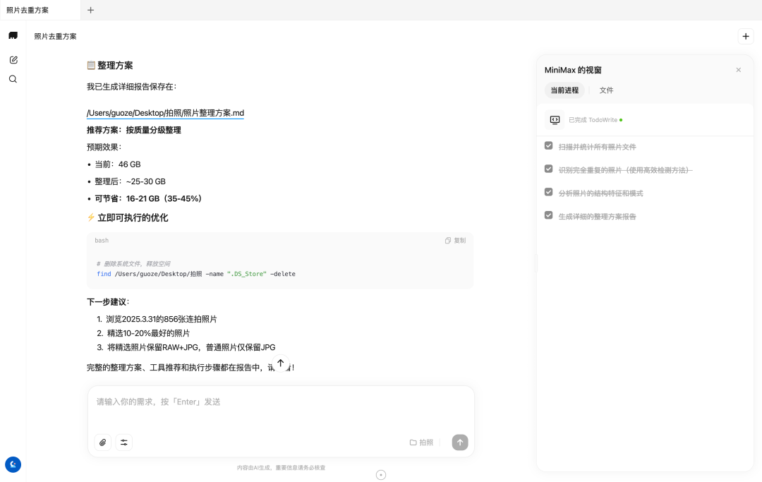 照片整理方案与节省空间预估