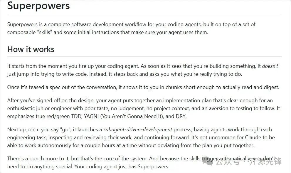 Superpowers 完整的软件开发工作流程介绍
