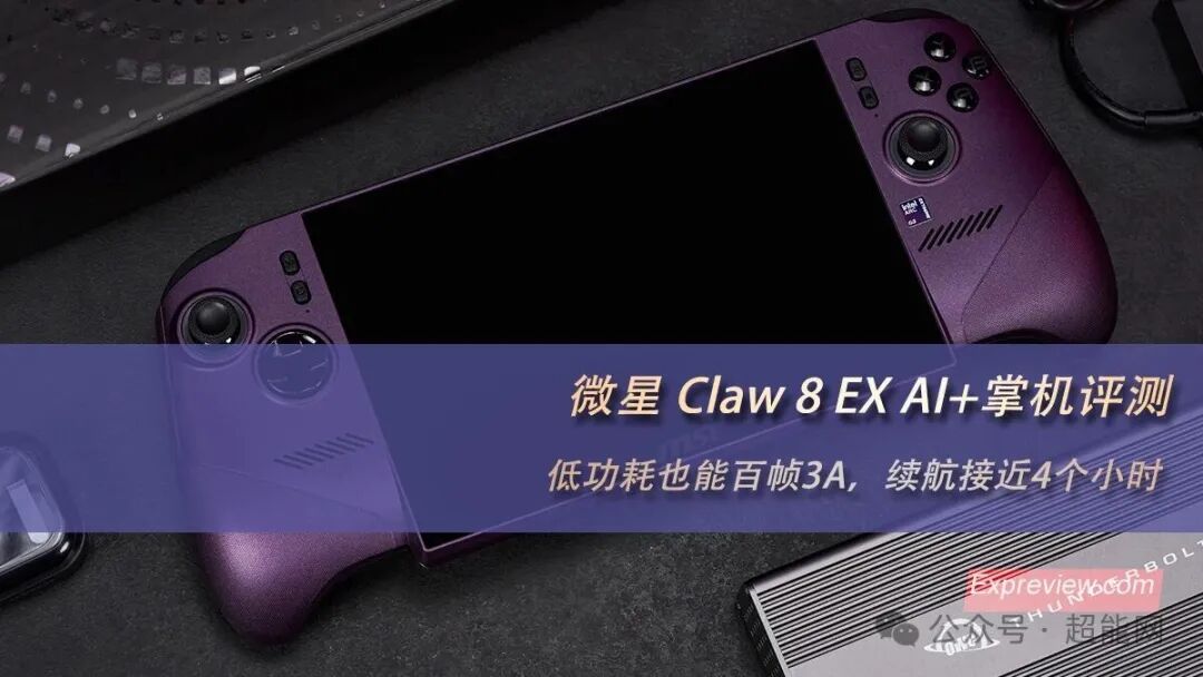 微星Claw 8 EX AI+掌机产品特写