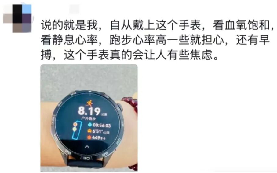 智能手表跑步数据界面