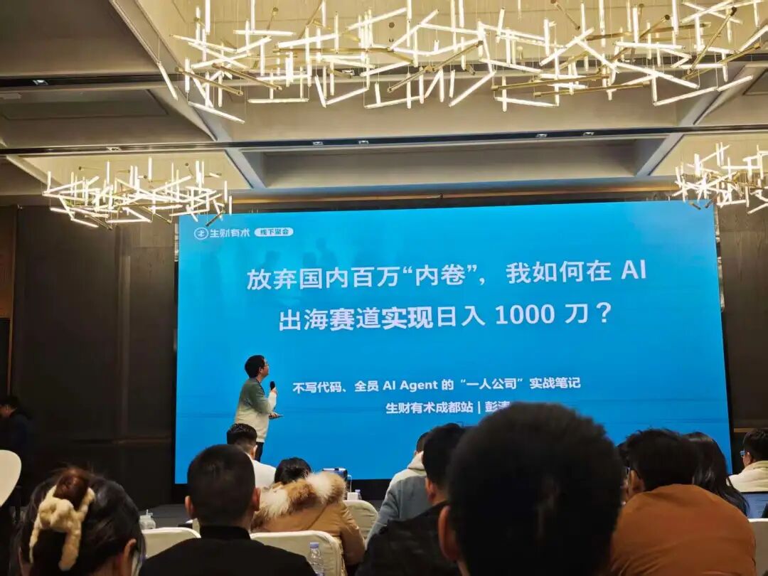 分享会主屏幕标题