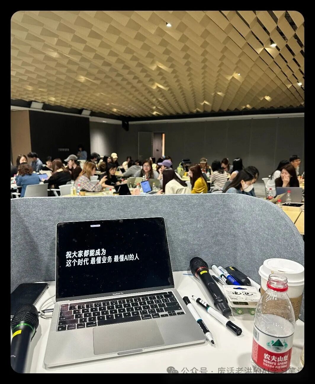 培训结尾寄语：祝大家成为最懂业务也最懂AI的人