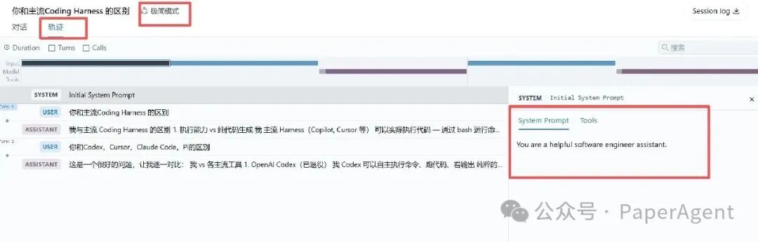 极简模式下对话内容，展示System Prompt与回答对比