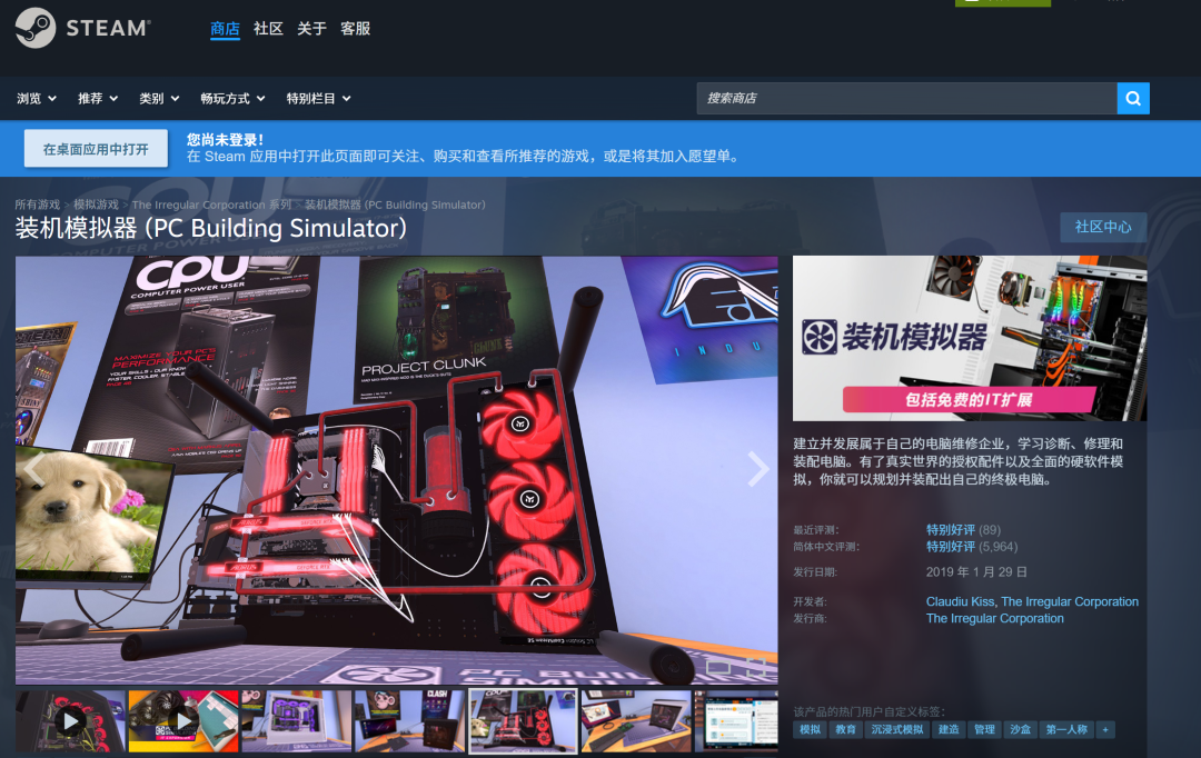《装机模拟器》Steam 商店页面截图