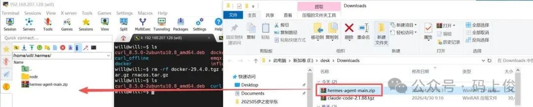 在 Ubuntu 终端中使用 unzip 解压 hermes-agent-main.zip 的操作过程，右侧文件管理器高亮显示了该压缩文件