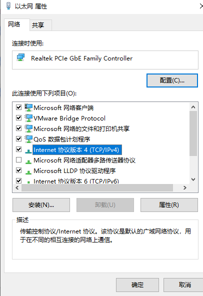 以太网属性对话框，点击配置按钮