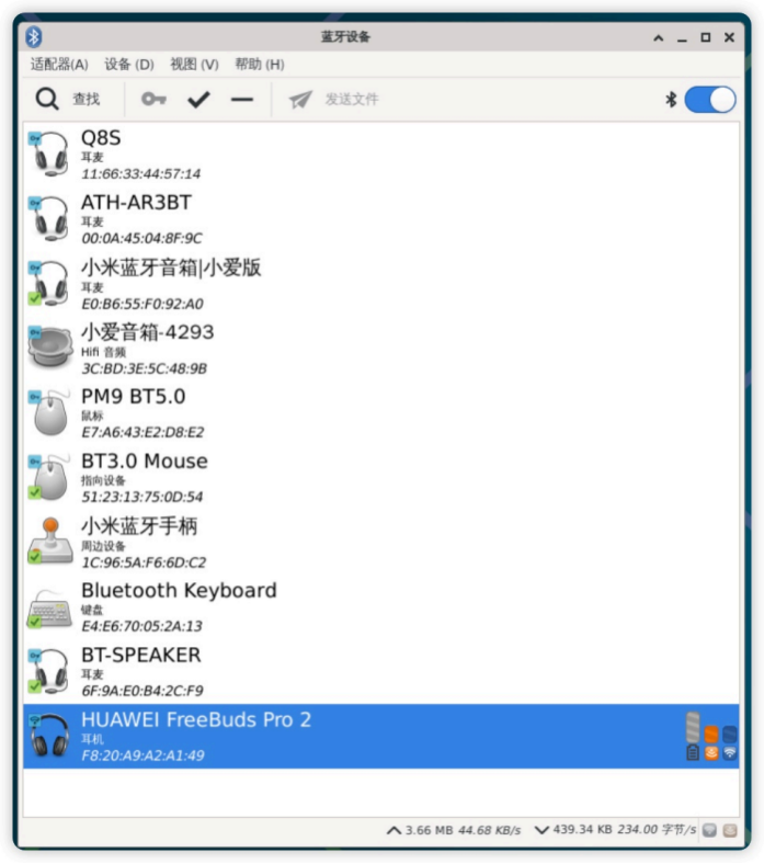 蓝牙设备识别列表