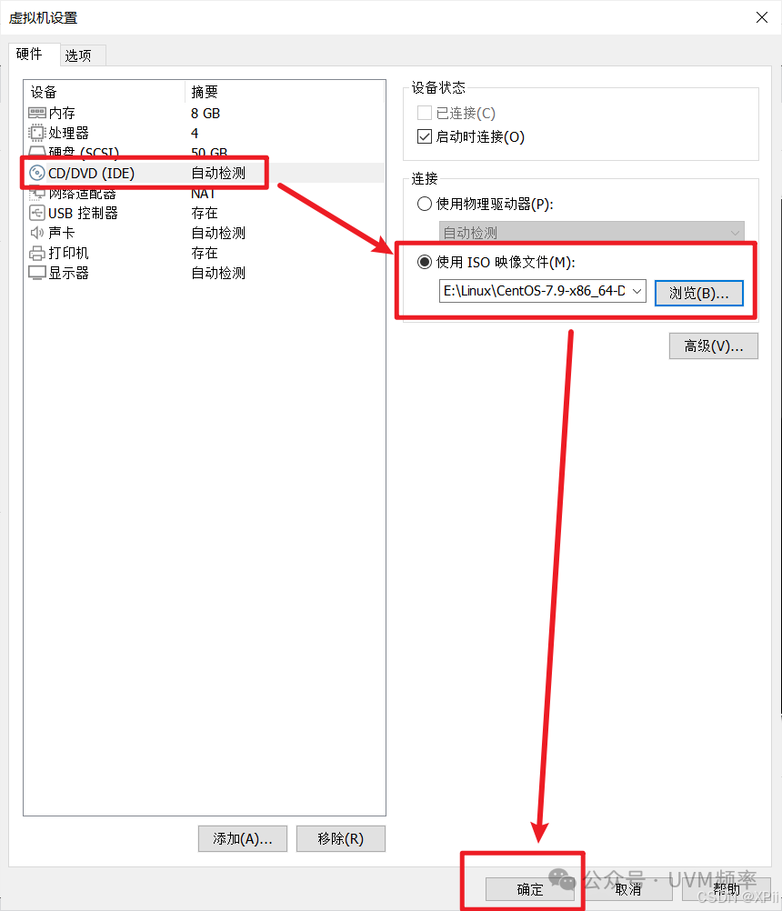 在虚拟机设置中挂载ISO镜像文件