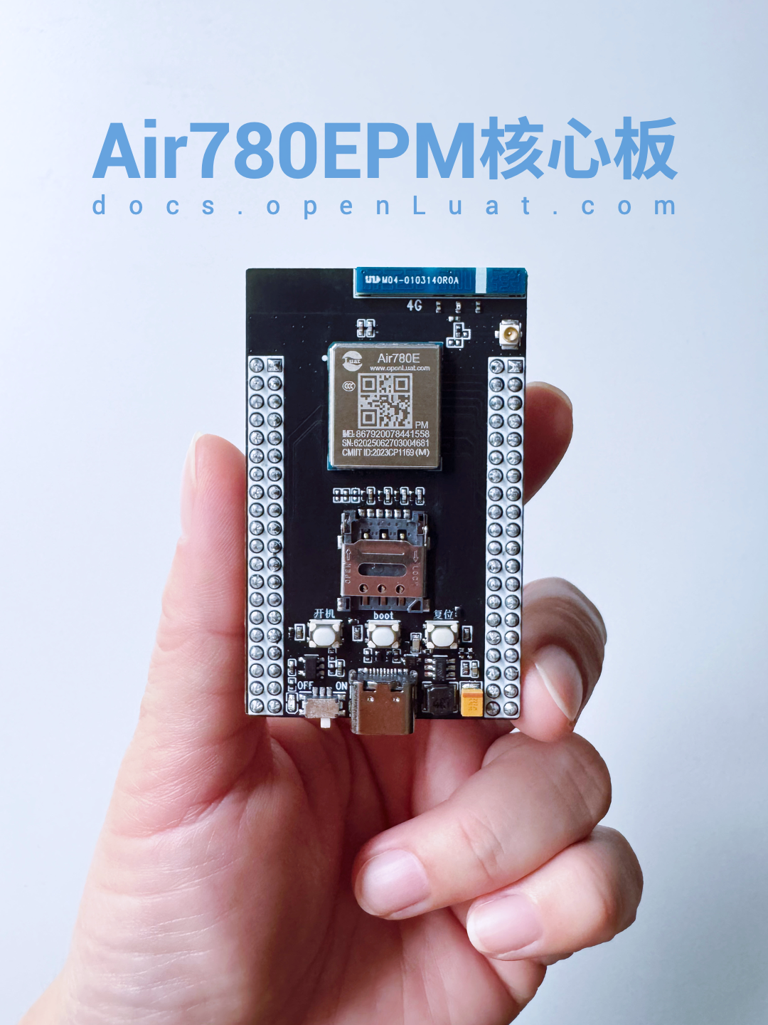Air780EPM核心板手持图