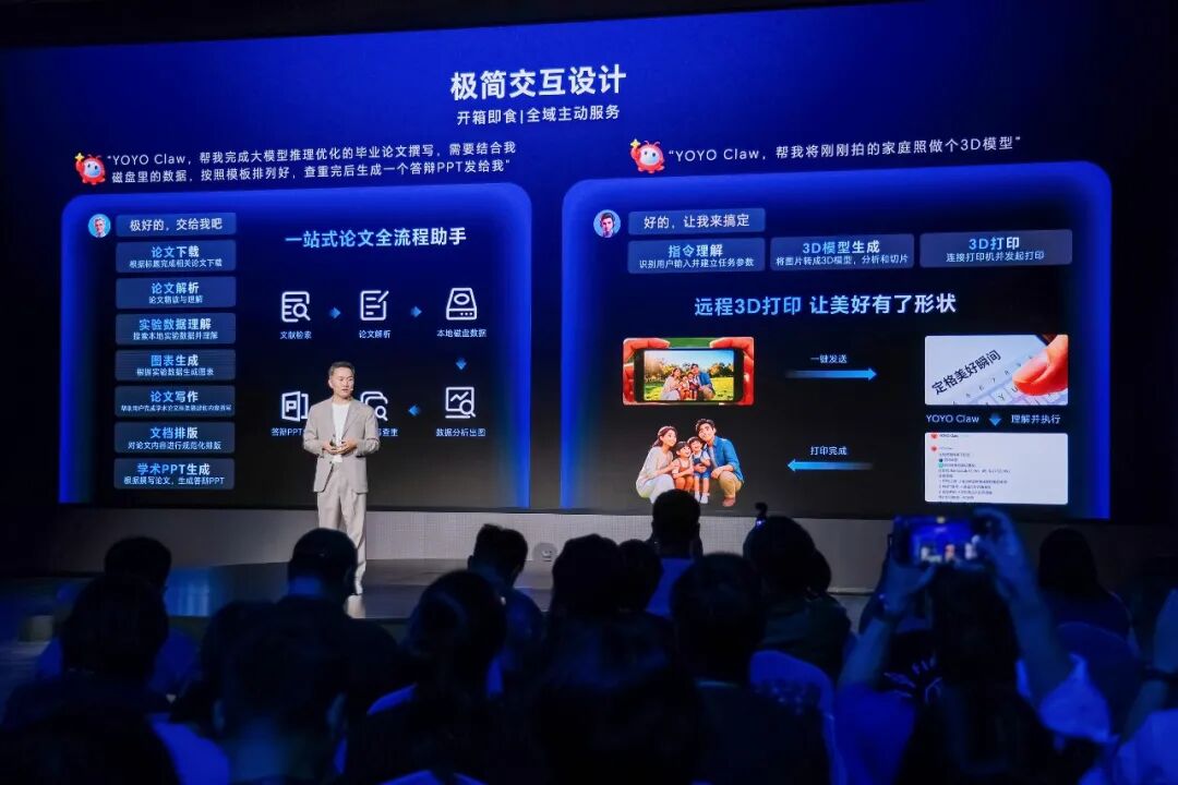 论文助手与3D打印工作流示意图：展示了YOYO Claw如何一站式协助完成论文全流程，以及将家庭照片生成并远程3D打印的完整步骤