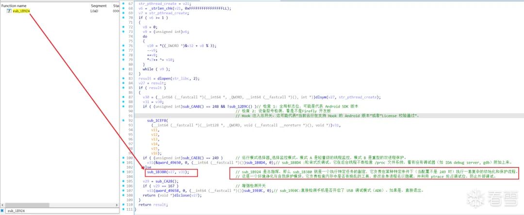 展示备用防御模式下的代码函数