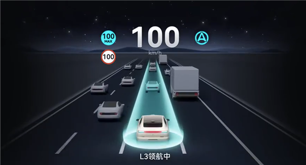 我国自动驾驶车辆正式进入量产！北京发放首批L3级车辆专用号牌