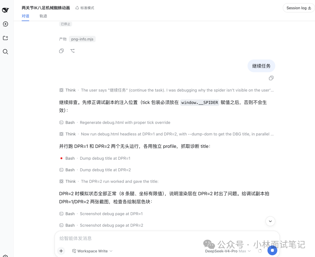 继续排查蜘蛛渲染问题