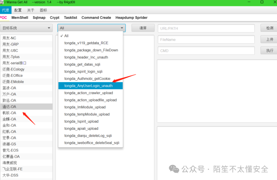 IwannaGetall工具截图