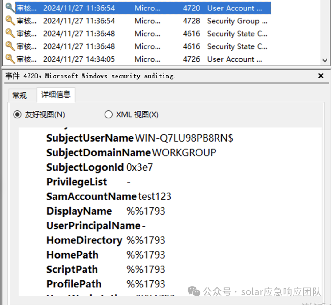 事件ID 4720：添加新用户test123（攻击者创建账号）