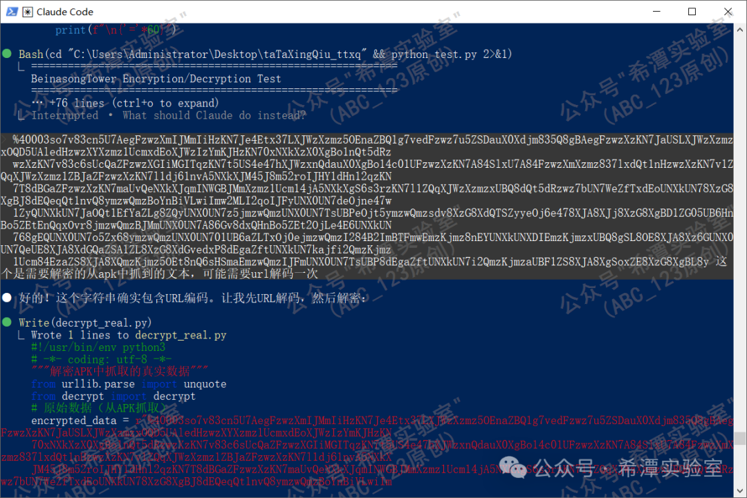 提供真实加密数据供AI调试解密脚本