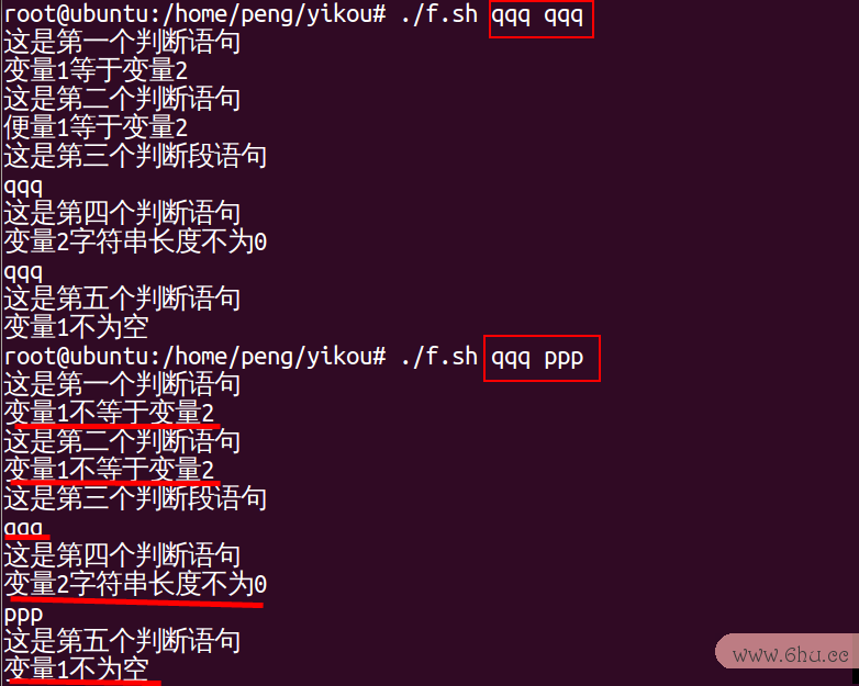 Shell字符串运算符测试结果