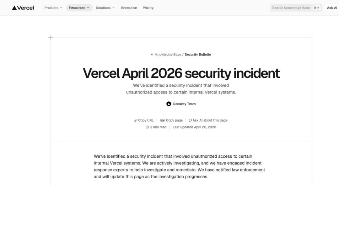 Vercel官方知识库关于2026年4月安全事件的公告页面截图