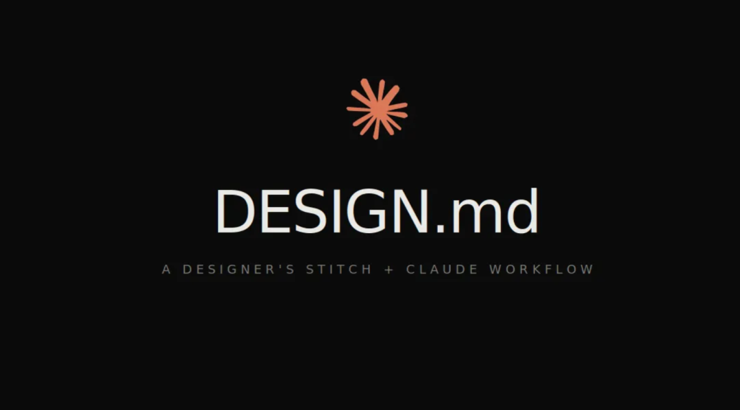 DESIGN.md 纯文本设计系统文档标识