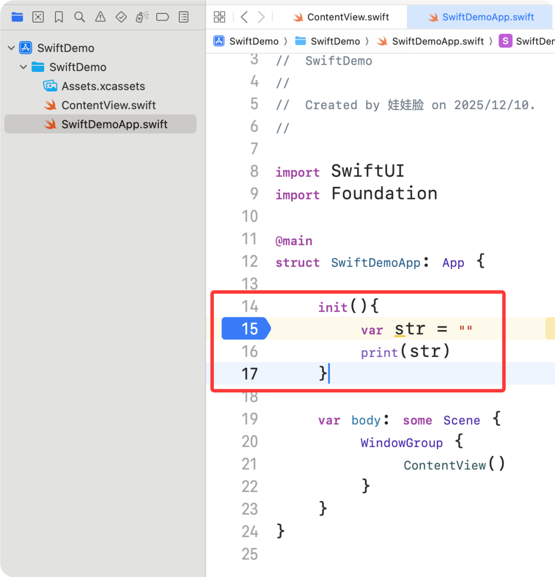 Swift项目代码断点