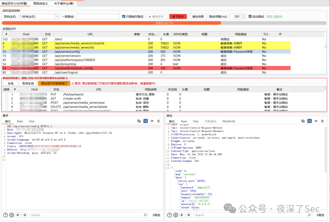 S-APICONT全自动测试界面