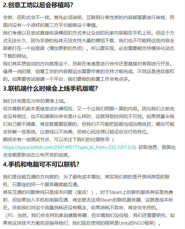 关于创意工坊移植与联机开发的说明图