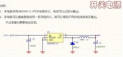 基于LM2596的开关电源电路图