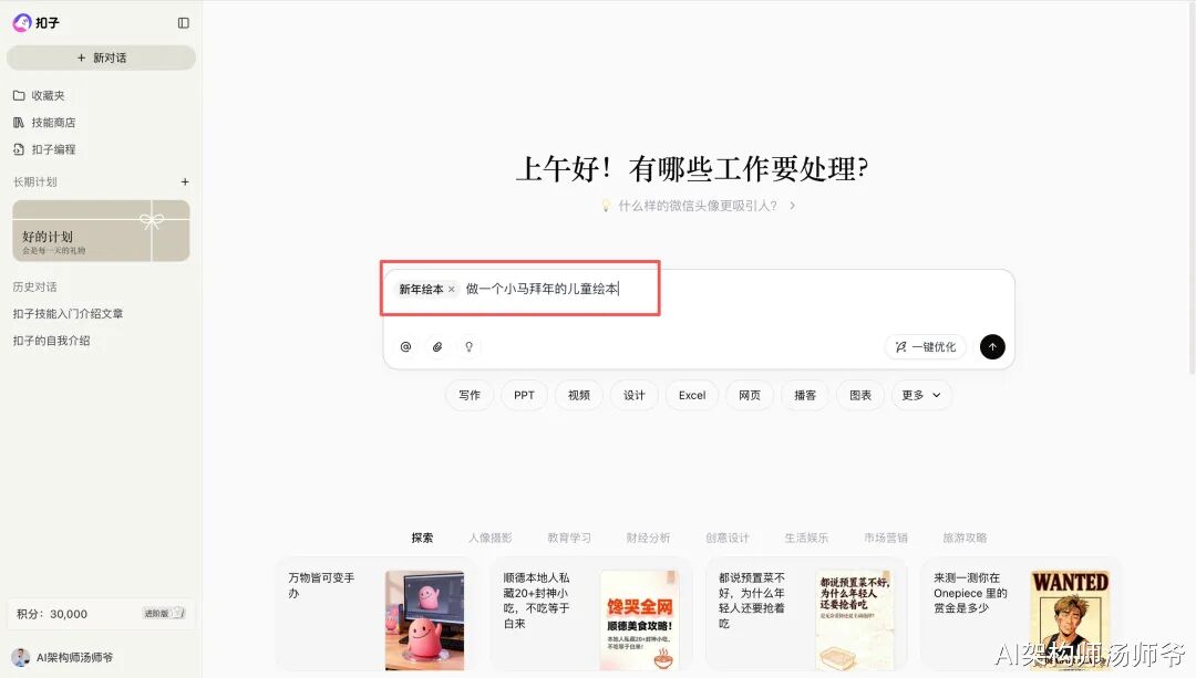 在技能后输入具体需求