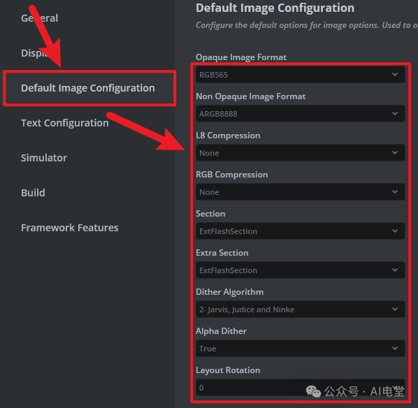 TouchGFX Designer默认图像配置界面
