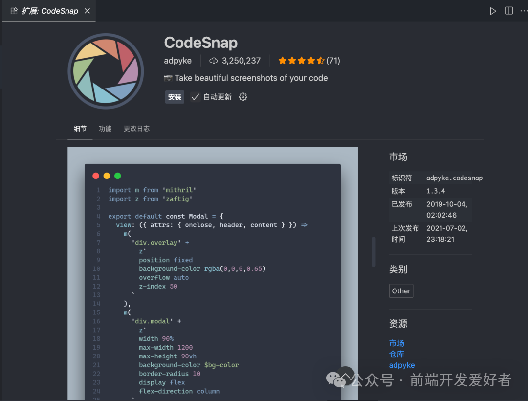 CodeSnap插件生成的精美代码截图示例