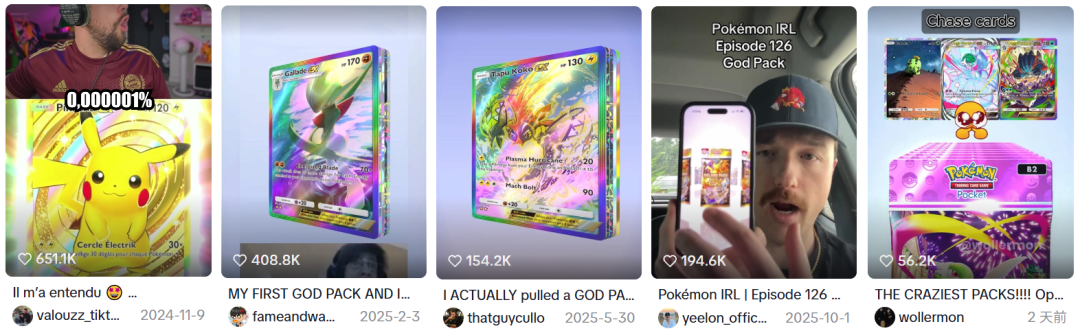 TikTok上流行的宝可梦卡牌开包视频合集截图