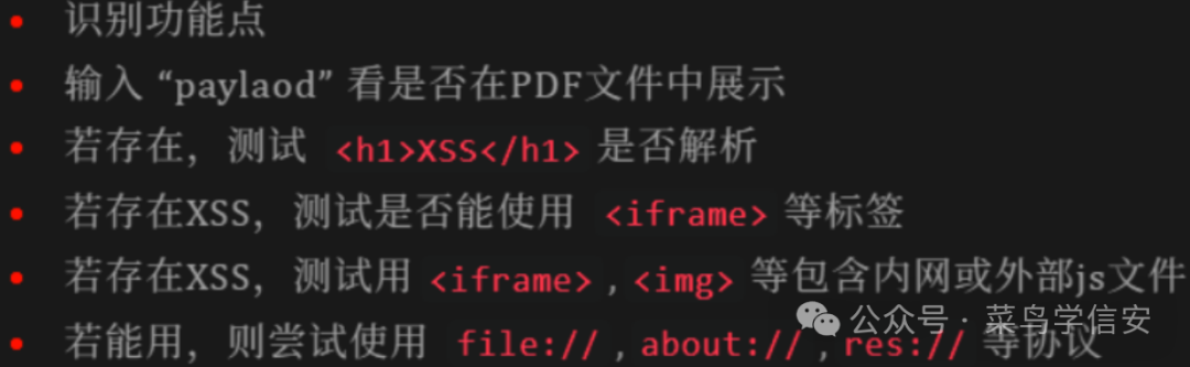 导出PDF测试步骤