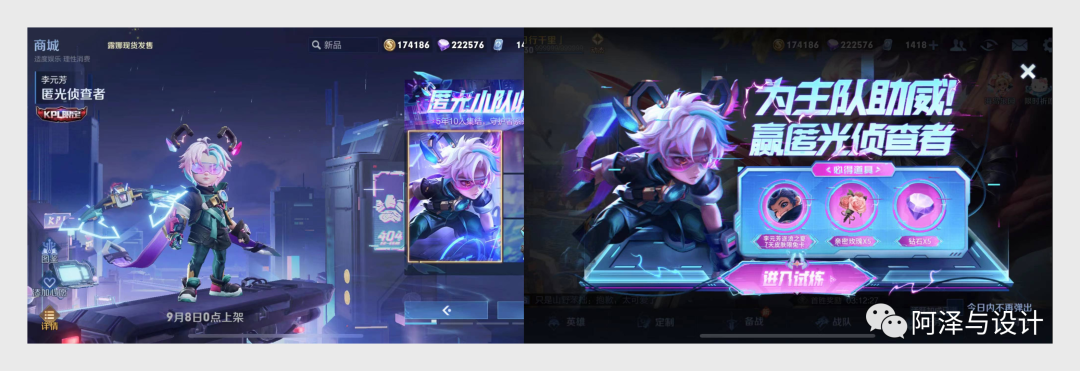 游戏内活动预告与商城入口