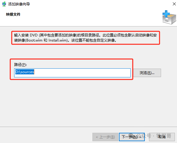 指定安装映像源文件路径