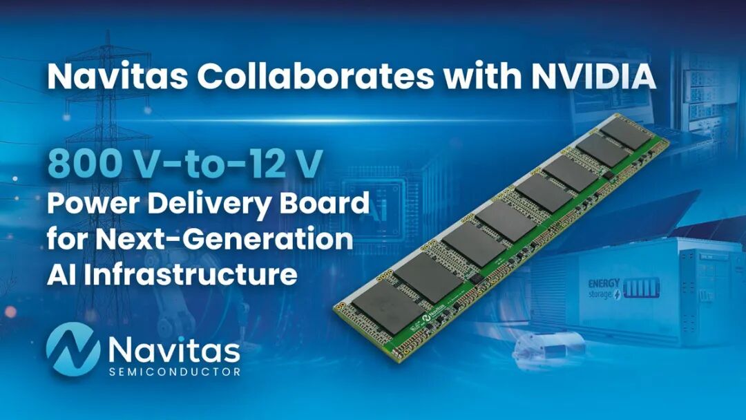 Navitas 800V转12V 24kW GaN电源板