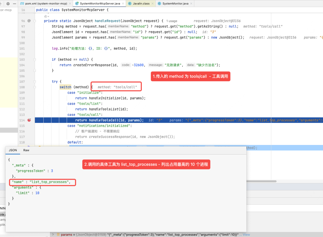服务器端处理tools/call请求的代码逻辑对应