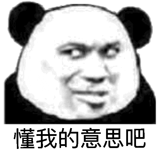 熊猫头表情包，表情夸张