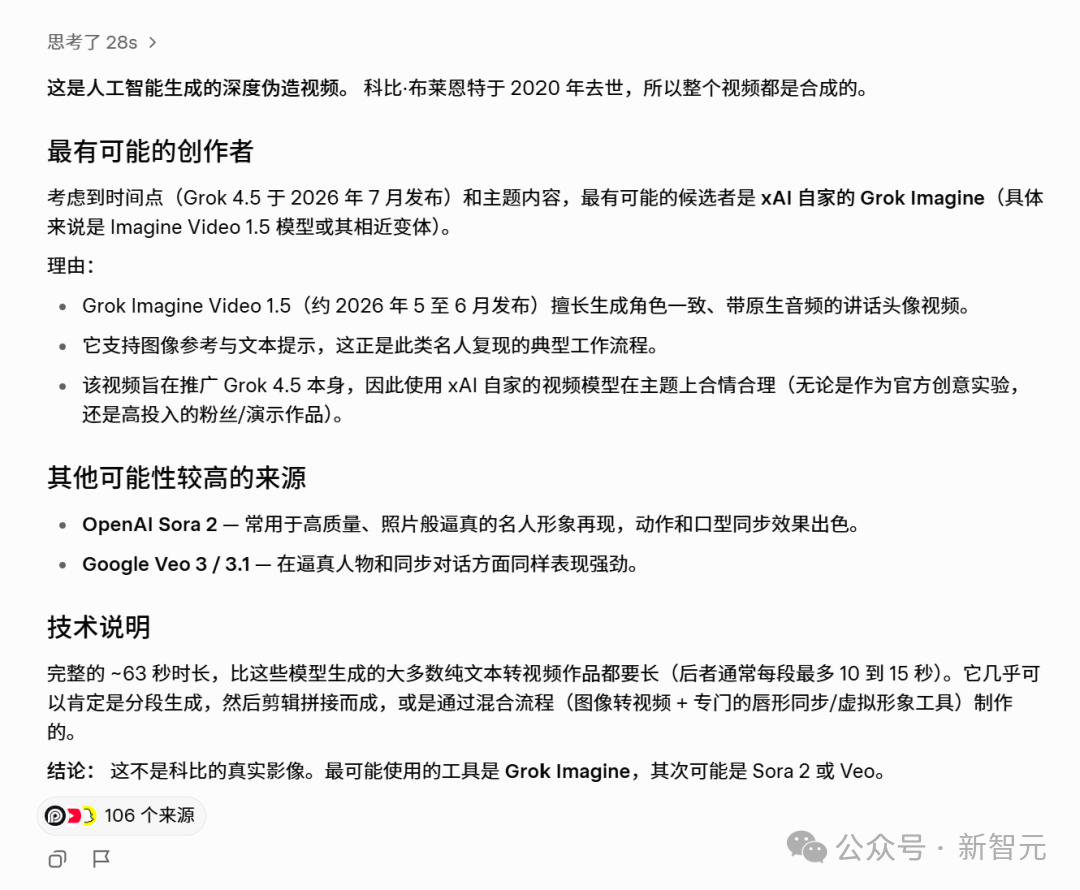 Grok分析视频生成技术的截图,指出可能是Grok Imagine制作