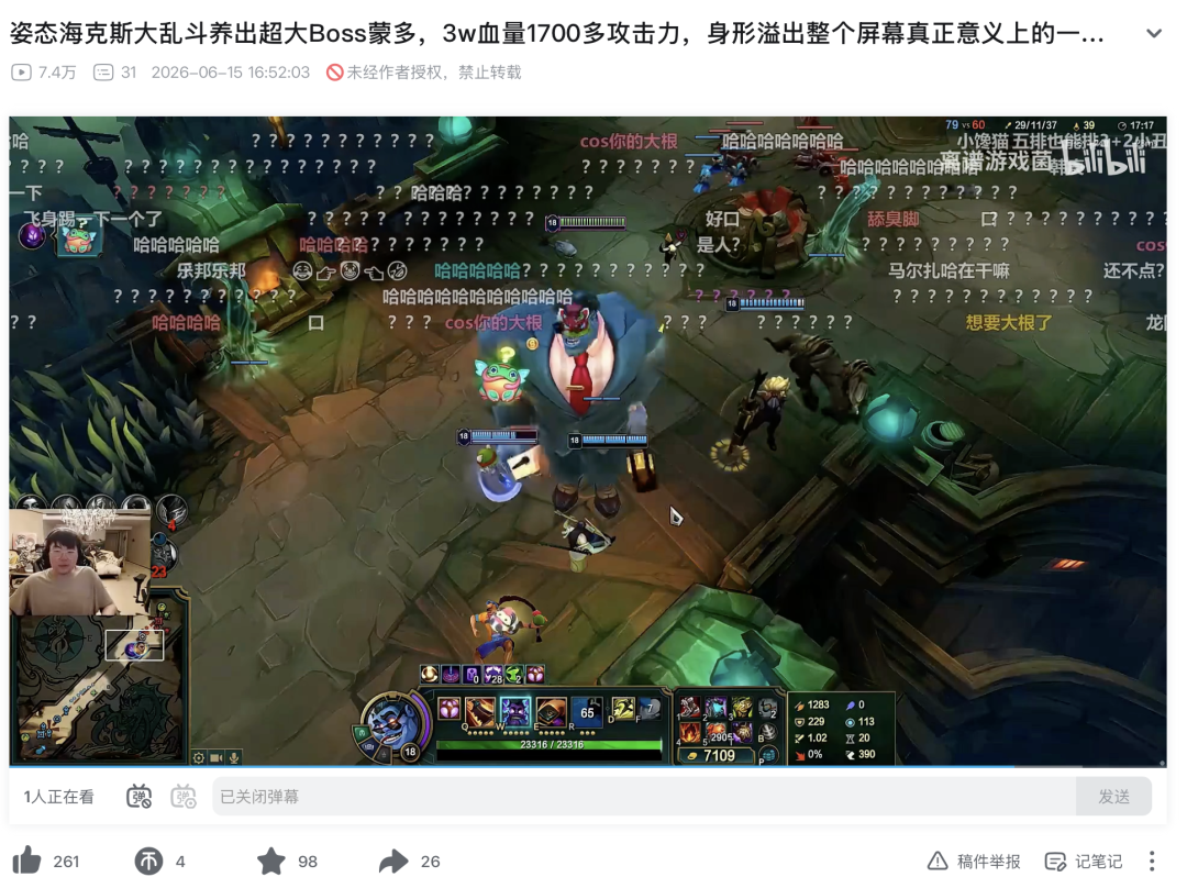海克斯大乱斗巨型蒙多游戏画面