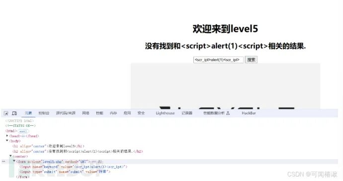 第五关script被插入下划线