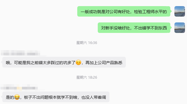 硬件工程师群聊讨论一版成功与经验学习的聊天截图