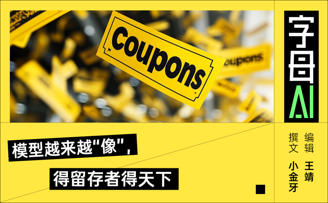 AI大厂Token促销专题封面