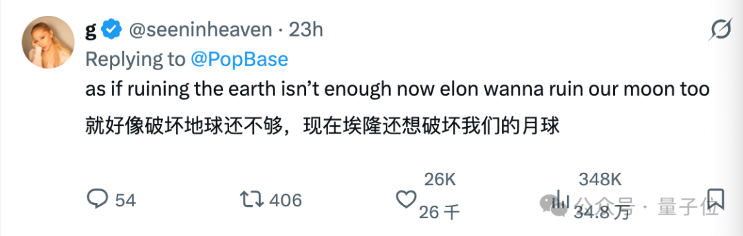 一张显示用户对SpaceX撞月事件发表评论的社交媒体截图