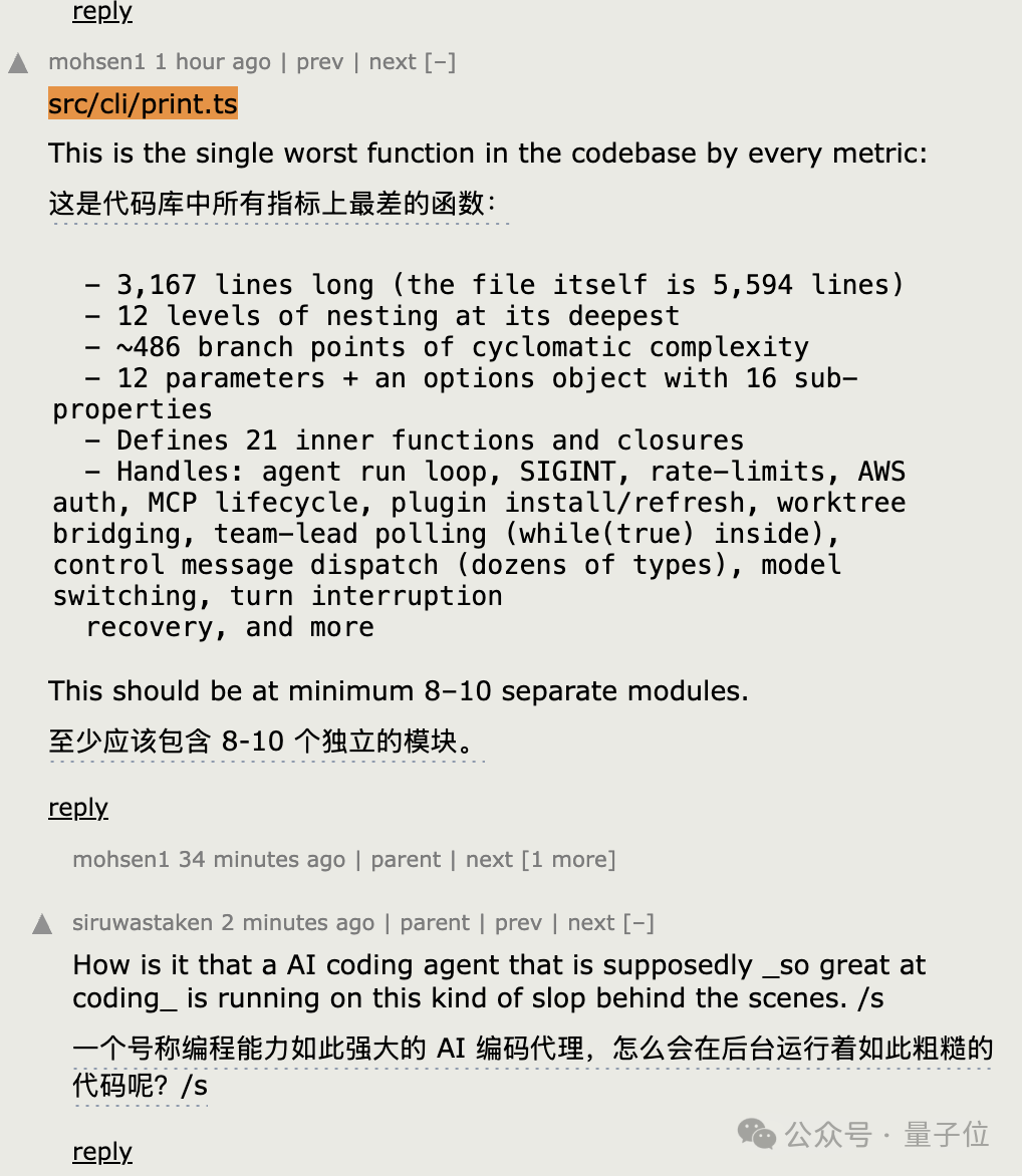 社区对“屎山”函数的吐槽