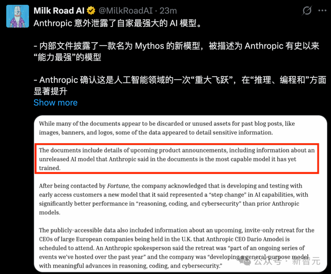 外媒关于泄露事件的报道截图