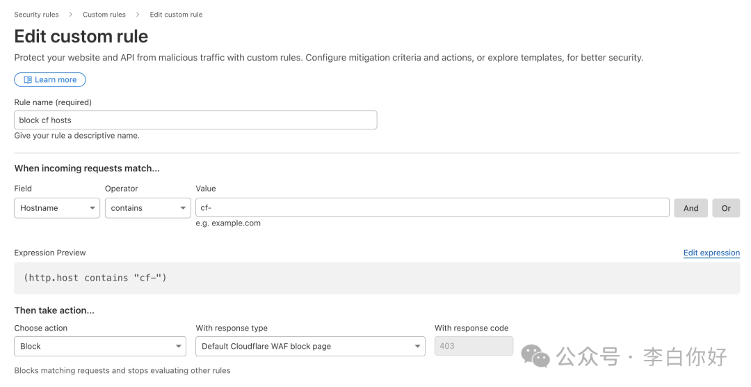 Cloudflare自定义WAF规则配置界面