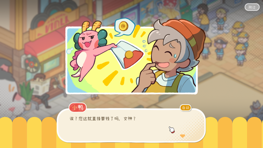 游戏内小鸭与角色对话场景